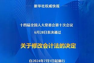 乌度卡：我们必须像之前那样防守 我们过去三场都没做到